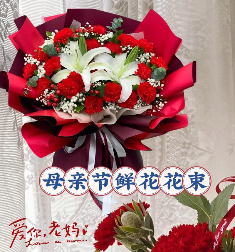 花语感谢母亲（《花语温情：感恩母亲节》）