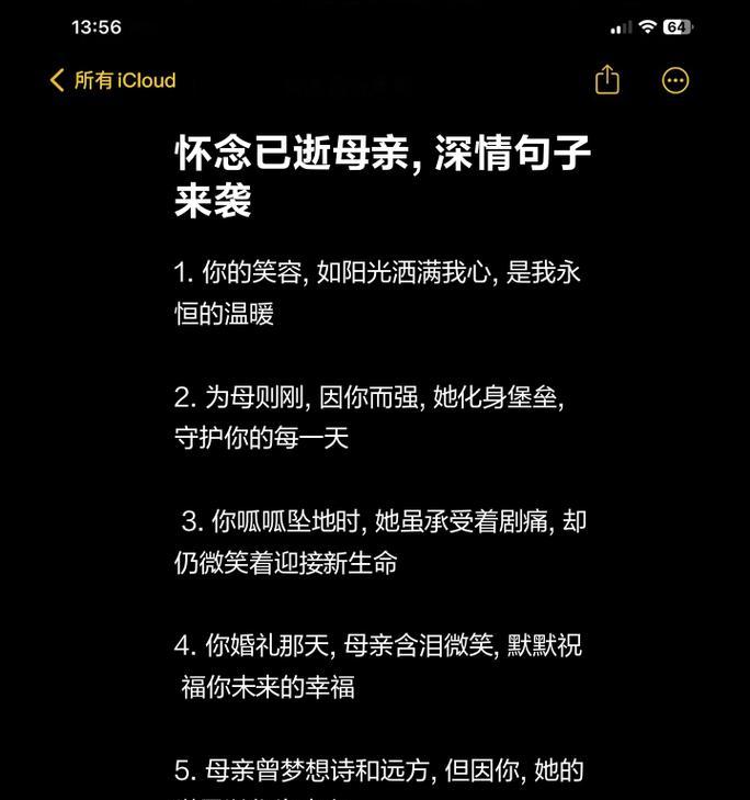 母亲节感怀的句子好句有哪些？（《慈母情深似海：母亲节述怀》）