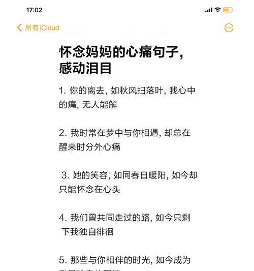 母亲节感怀的句子好句有哪些？（《慈母情深似海：母亲节述怀》）