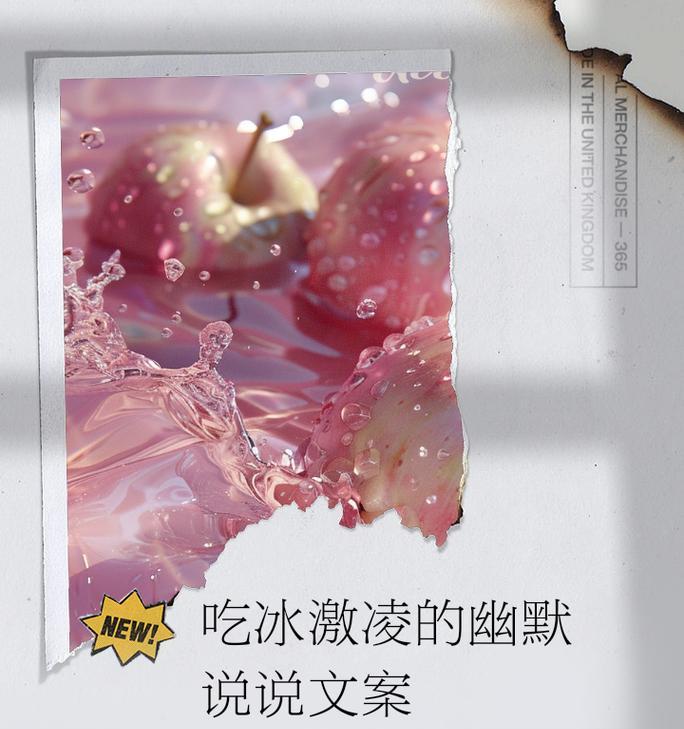 有关儿童节棒冰的文案句子的短句怎么写（《童心未泯，冰棍传情》）