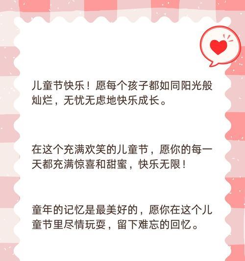 儿童节快乐永葆童心怎么说（童心不泯，悠然自得——儿童节之雅致祝福）