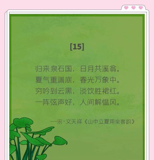 立夏唯美句子有哪些？（《立夏日之赞：四序更迭之韵》）