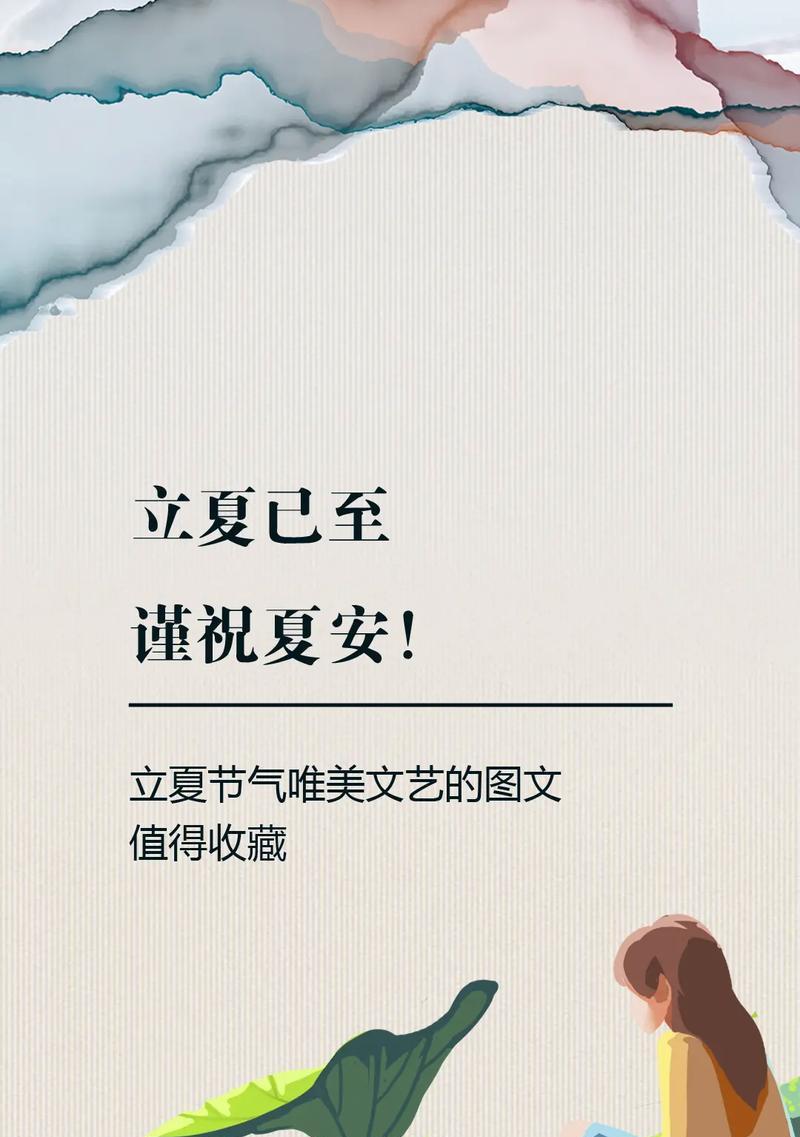 立夏唯美句子有哪些？（《立夏日之赞：四序更迭之韵》）