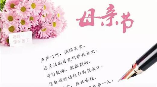 母亲节在草原上如何表达祝福？（《草原深处，母亲节的悠扬诗情》）