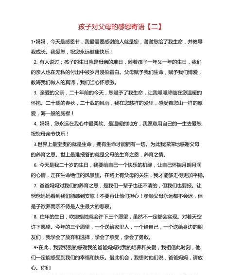 有关六一儿童节感恩父母短句的句子怎么写（《童心绘彩，感念父母——六一感怀》）