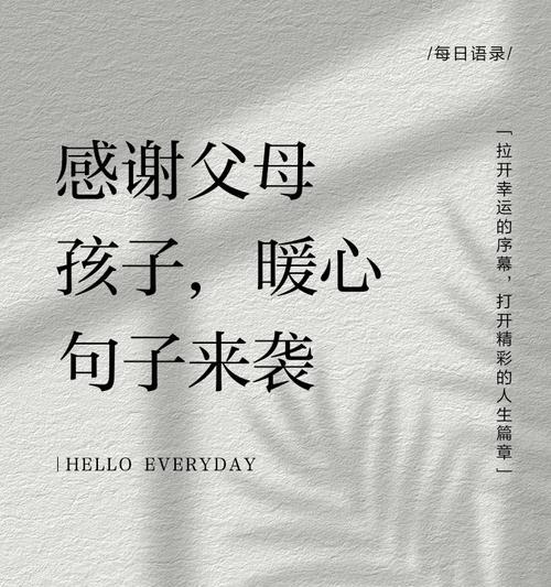 有关六一儿童节感恩父母短句的句子怎么写（《童心绘彩，感念父母——六一感怀》）