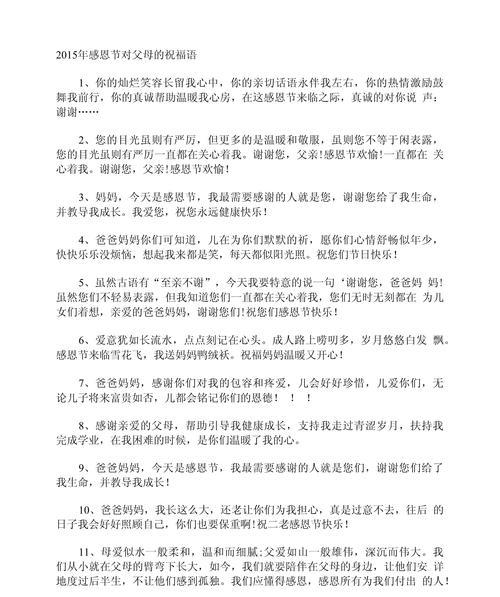 有关六一儿童节感恩父母短句的句子怎么写（《童心绘彩，感念父母——六一感怀》）