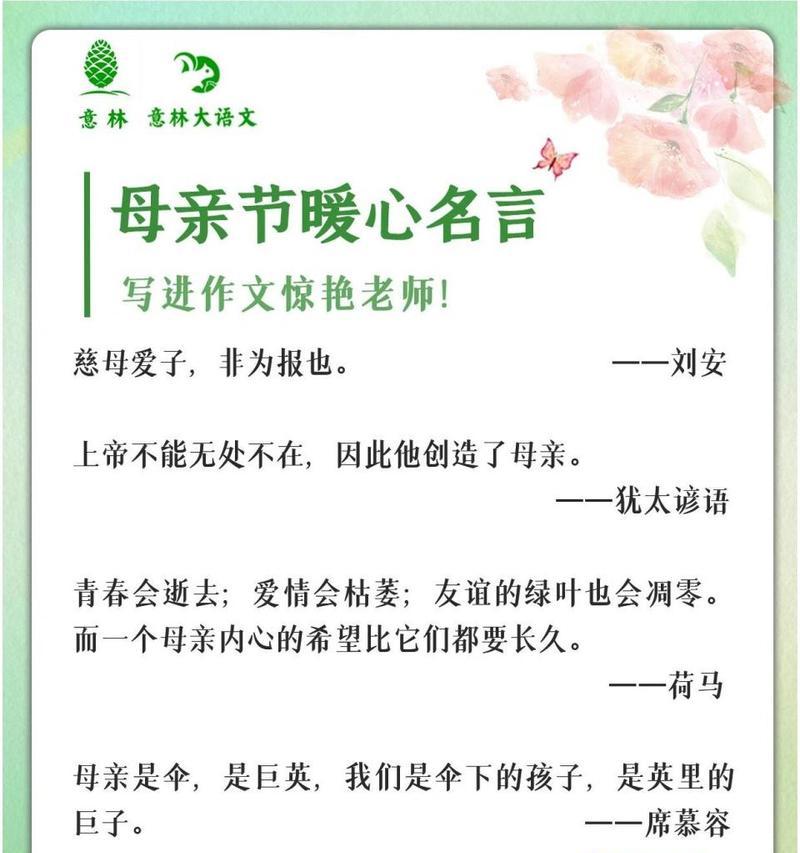 有关母亲节诗句感人的句子的句子怎么写（《母爱如诗：古风长句颂亲恩》）