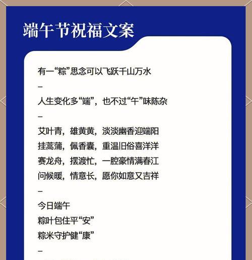 端午节情怀语录好句有哪些？（《端午墨韵：古典情怀映衬端阳之美》）