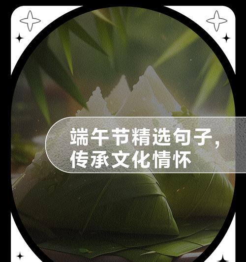 端午节情怀语录好句有哪些？（《端午墨韵：古典情怀映衬端阳之美》）