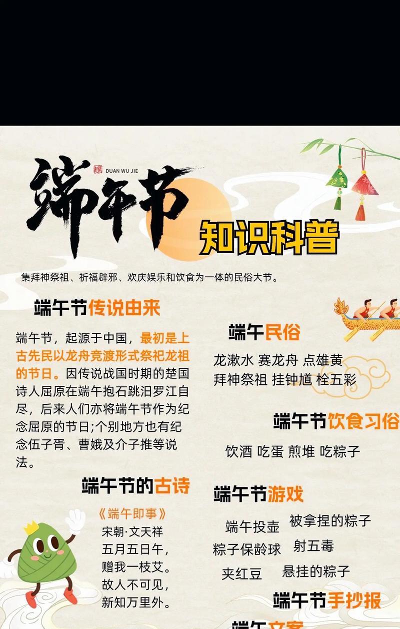 端午节习俗有哪些精典句子好句？（《屈原精神）