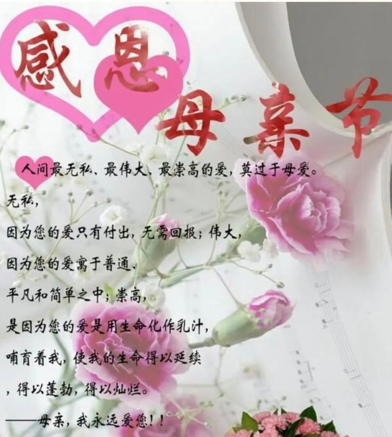 母亲节如何表达对已故妈妈的思念？（《慈母梦中归，春晖永驻心》）
