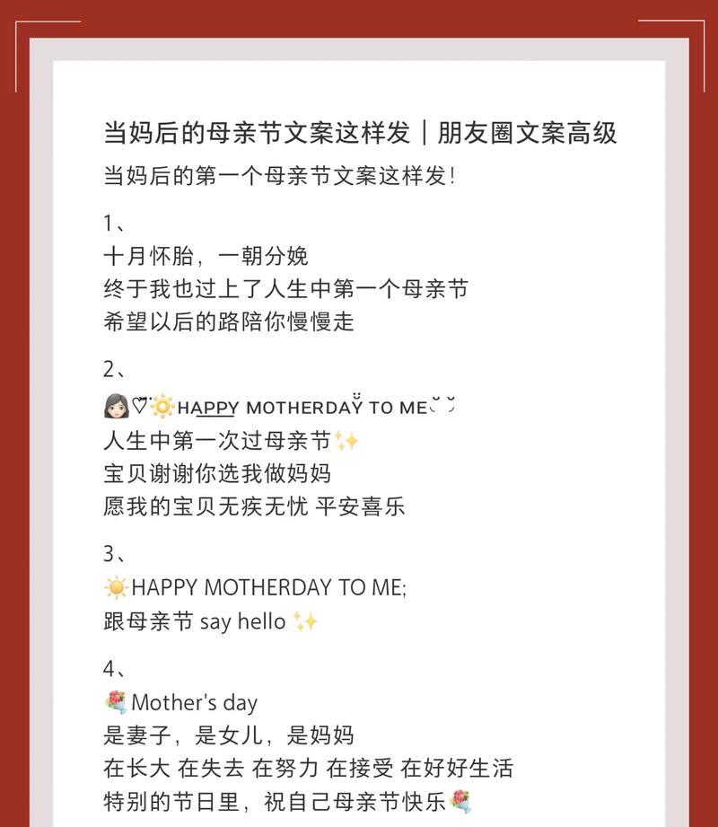 母亲节文案怎么写才有趣？（笑语间传孝心）