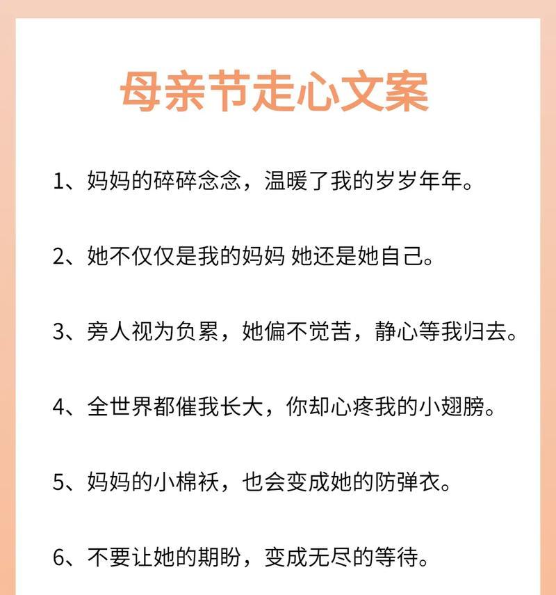 母亲节文案怎么写才有趣？（笑语间传孝心）