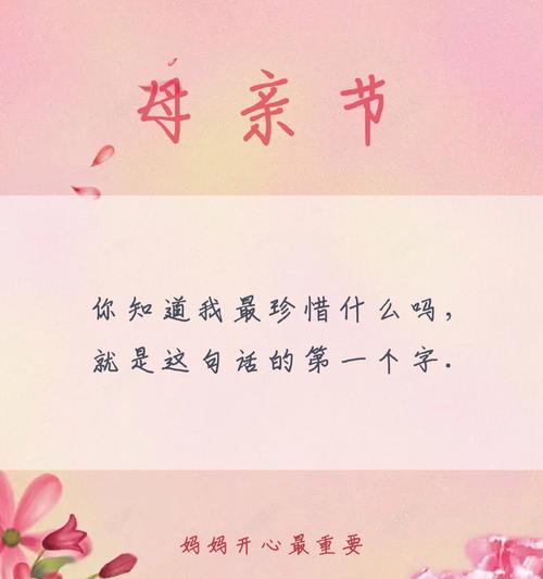 母亲节文案怎么写才有趣？（笑语间传孝心）