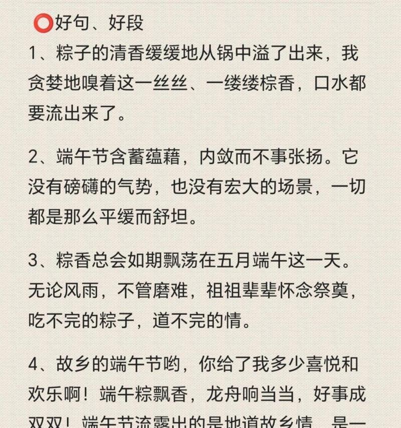端午节有关的句子好句有哪些？（《屈原魂兮，端午情思》）