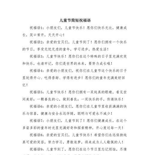 儿童节如何发送祝福？（童心未泯，诗意儿童节）