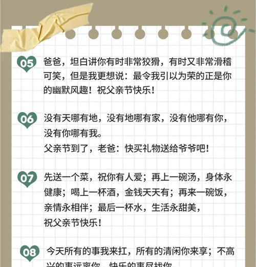 父亲节对师父该怎么说祝福（《师恩如父，桃李春风》）
