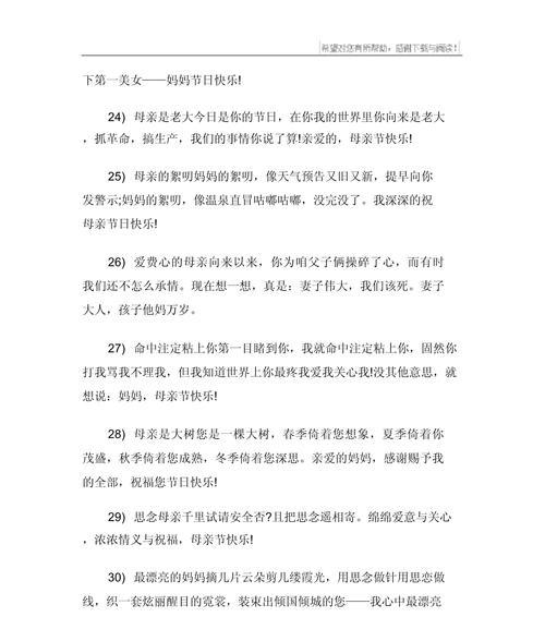 母亲节感恩语录有哪些？（《怀恩慈母，古风颂赞》）