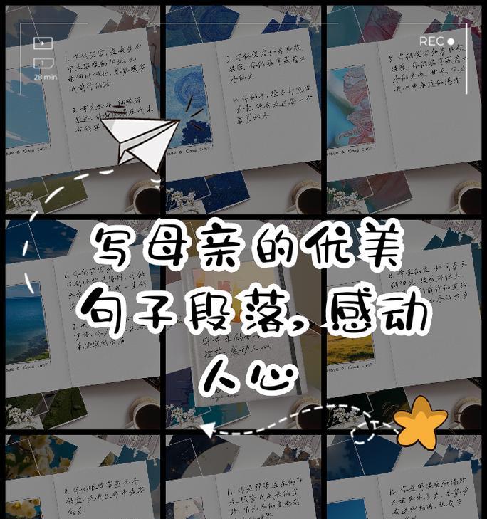 母亲节情感语录有哪些？（母爱如诗：以心传情的传统文化韵味）