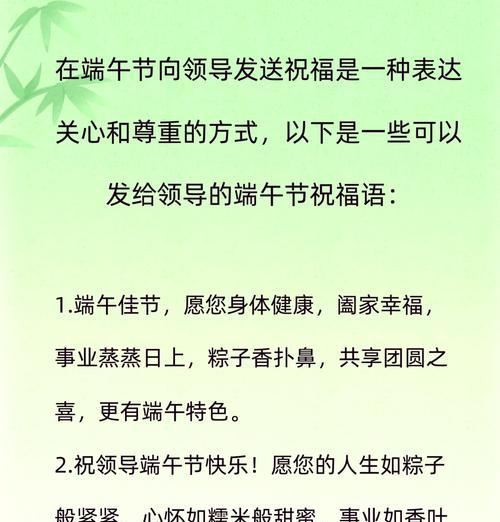 端午节公司祝福语怎么说（《碧波龙舟，端午佳节祈安康》）