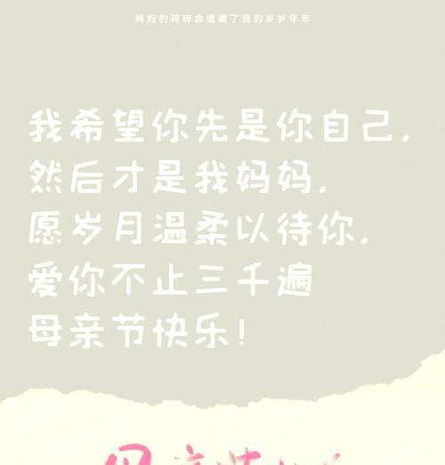 母亲节文案怎么写才出彩？（《春晖情深，母爱如织》）