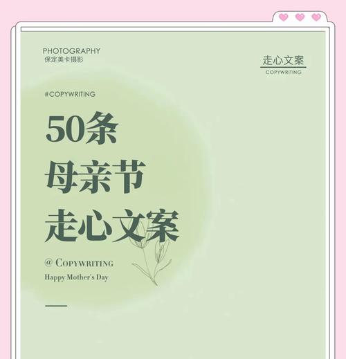 母亲节文案怎么写才出彩？（《春晖情深，母爱如织》）