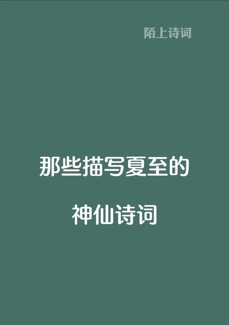 旱涝解决方法（《夏至农谚语，旱涝知岁时》）