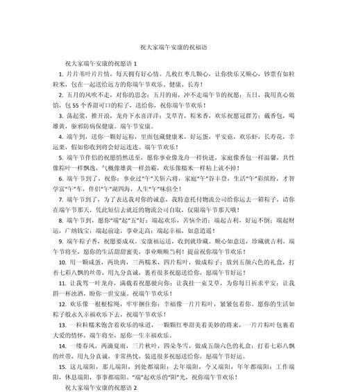 端午节快乐唯美短句子好句有哪些？（《端午佳辰：粽子飘香，诗意盈怀》）