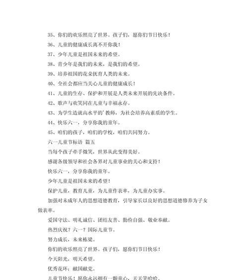 六一儿童节表演文案怎么写（《童心未泯：六一儿童节的诗意颂扬》）