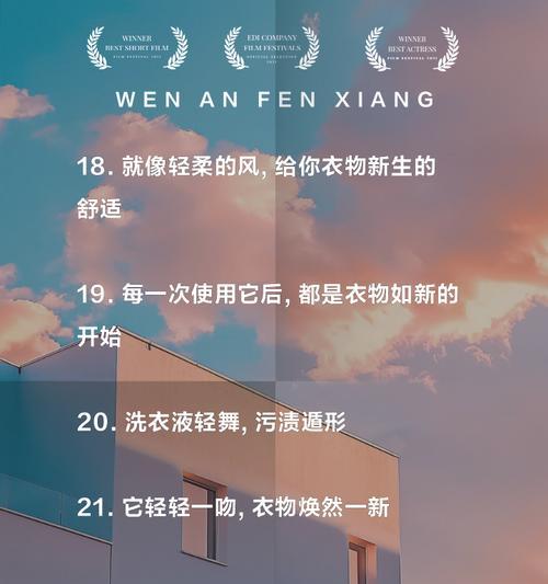 婴儿洗衣液广告怎么发朋友圈（《童心如洗）