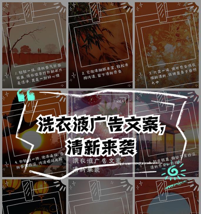 婴儿洗衣液广告怎么发朋友圈（《童心如洗）