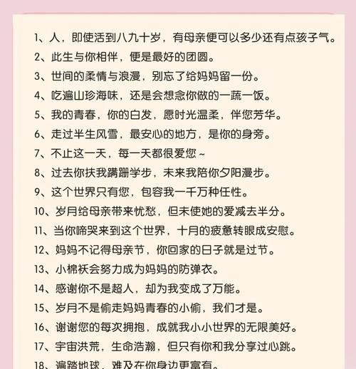 感恩母亲节语录2024好句有哪些？（《母恩如海）