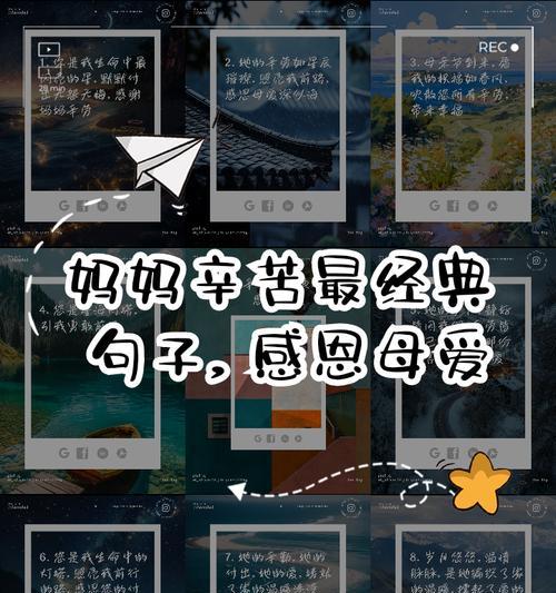 感恩母亲节语录2024好句有哪些？（《母恩如海）