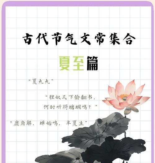 有关夏至转发一下的句子的句子怎么写（《夏至风华：翠竹青青话日长》）