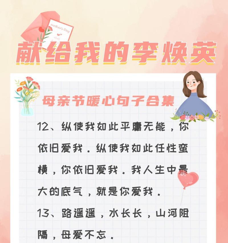 企业如何利用母亲节推广语录吸引客户？（《德言容工）