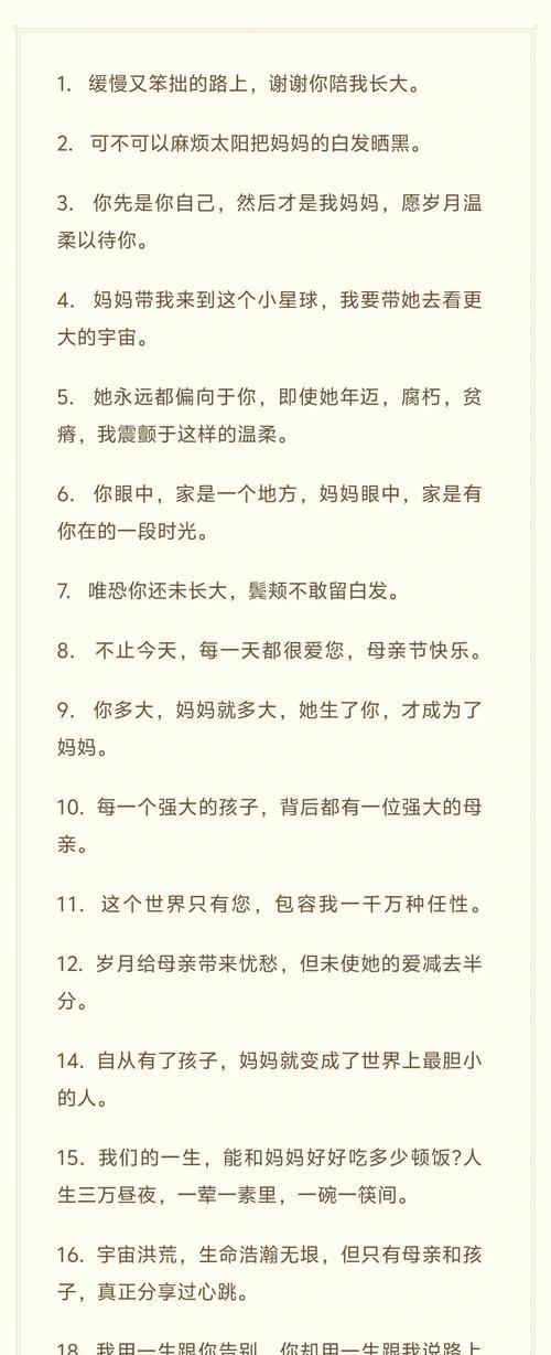 企业如何利用母亲节推广语录吸引客户？（《德言容工）