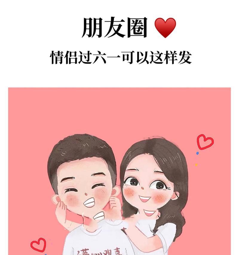 儿童节对情侣说些什么好？（《童心未泯情深时》）