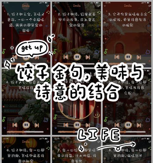 有关感恩母亲节蒸饺的句子的短句怎么写（《感恩母恩，饺子情深》）