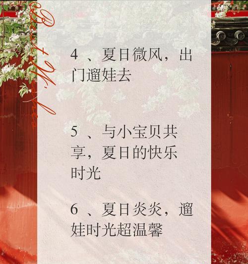 夏天遛娃朋友圈怎么说（《夏至遛娃·诗意悠然》）