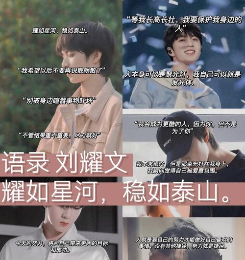 刘耀文儿童节语录大全好句有哪些？（童心未泯——刘耀文儿童节语录）