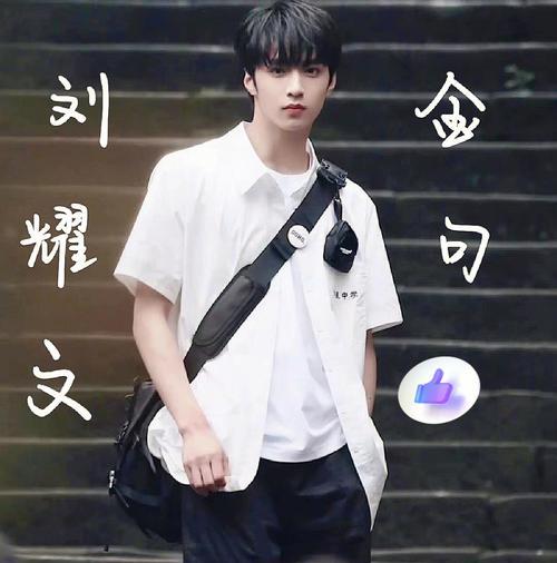 刘耀文儿童节语录大全好句有哪些？（童心未泯——刘耀文儿童节语录）