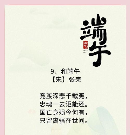 有关跟端午节无关的句子古诗的短句怎么写（《墨染流年，诗心悠扬——赏月怀古之思》）