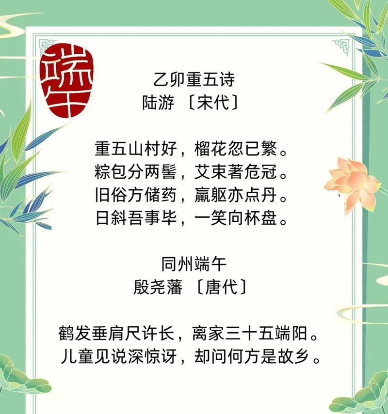 有关跟端午节无关的句子古诗的短句怎么写（《墨染流年，诗心悠扬——赏月怀古之思》）
