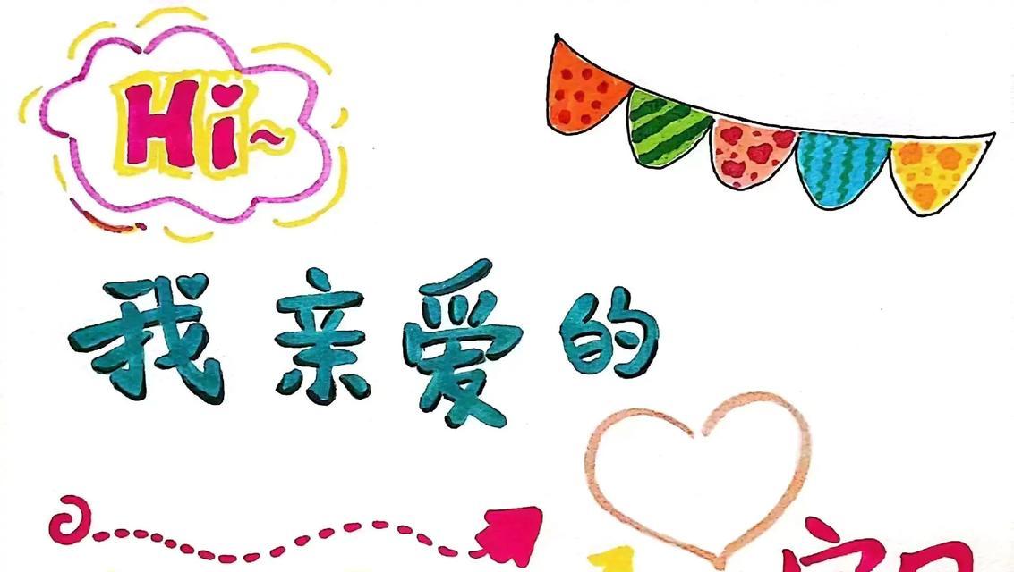 儿童节鲜花贺卡（《童梦绘彩：儿童节贺卡之唯美诗篇》）