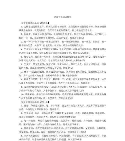 父亲节祝福语随意好句怎么写？（《悠悠岁月，父爱如山》）