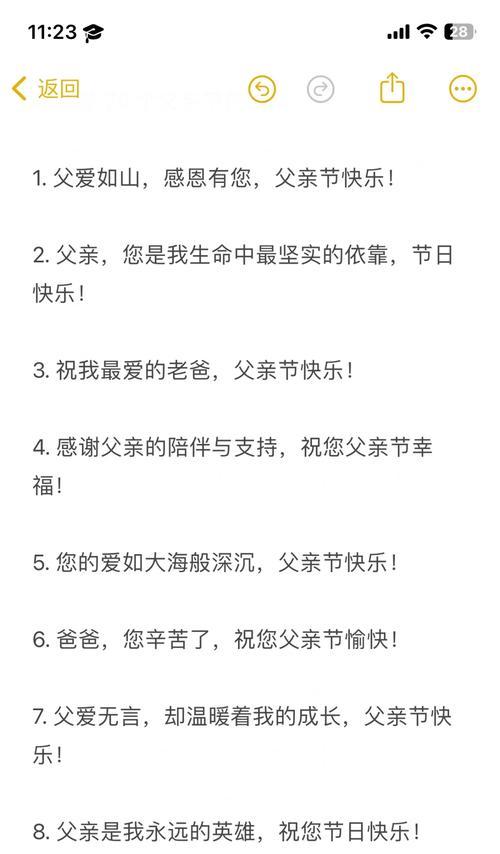 父亲节祝福语随意好句怎么写？（《悠悠岁月，父爱如山》）