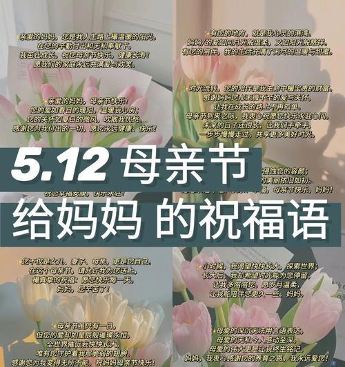 母亲节祝福语短语精选好句？（《慈颜如春，恩深似海——母爱古韵颂》）