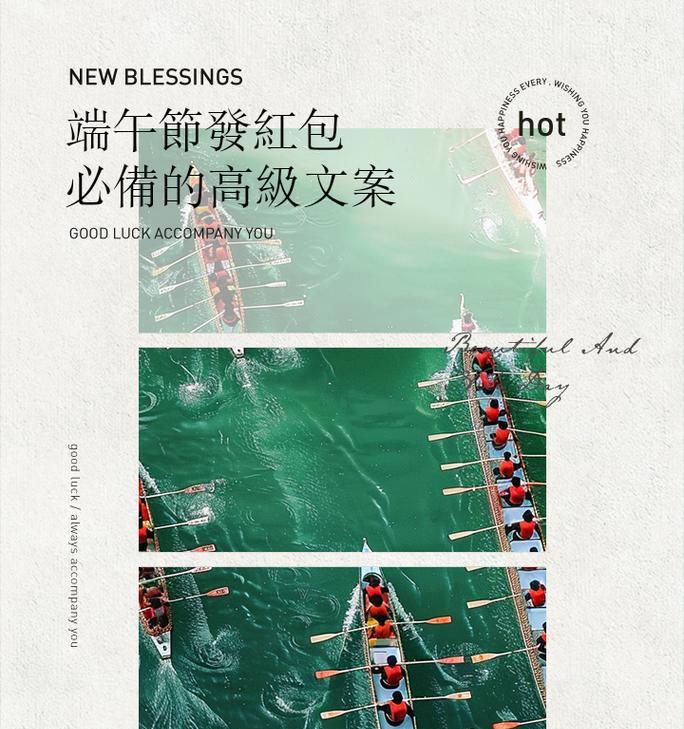 端午节红包怎么形容（以诗意诱友人之红包》）
