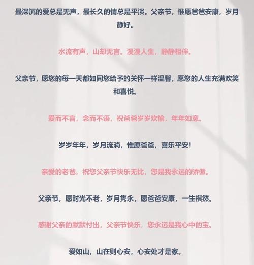 父亲节兄弟祝福语大全好句？（《父恩如山，兄弟情深——父亲节之思》）